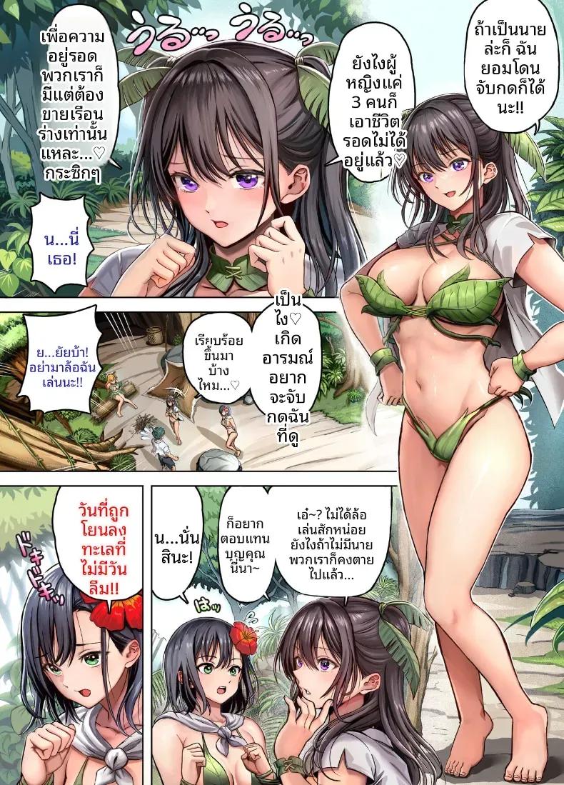 Doujin-Lc- อ่าน โดจิน มังฮวา เกาหลี ญี่ปุ่น จีน แปลไทย ฮาเรมนี้บนเกาะร้าง ตอนที่ 1 2 3 4 5 6 7 8 9 10 11 12 13 14 ฟรี ไม่มีโฆษณา อ่าน โดจิน Manhwa เกาหลี ญี่ปุ่น จีน เรามีครบ คัดมาให้เน้นๆ โดจิน 18+ รับประกันความฟินโดย  Doujin Lc