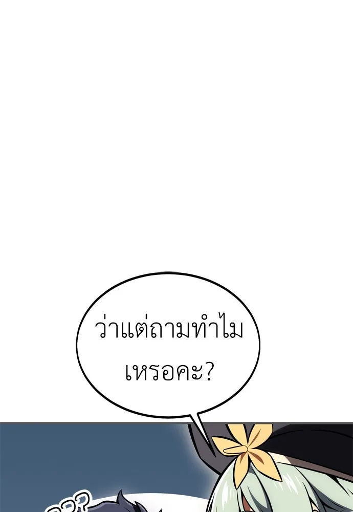 ไอ้เพลเยอร์นั่น ฉันฆ่ามันเอง ตอนที่ 34 รูปที่ 116