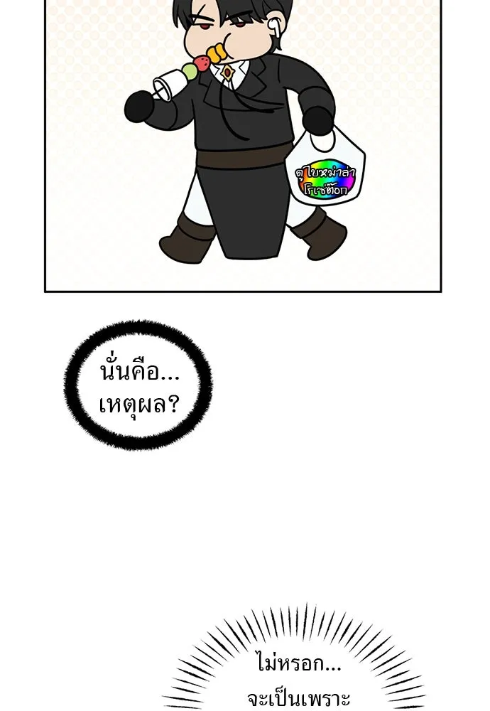 อัศวินเดลิเวอรี ตอนที่ 6 เชื่อใจเซฮี รูปที่ 40