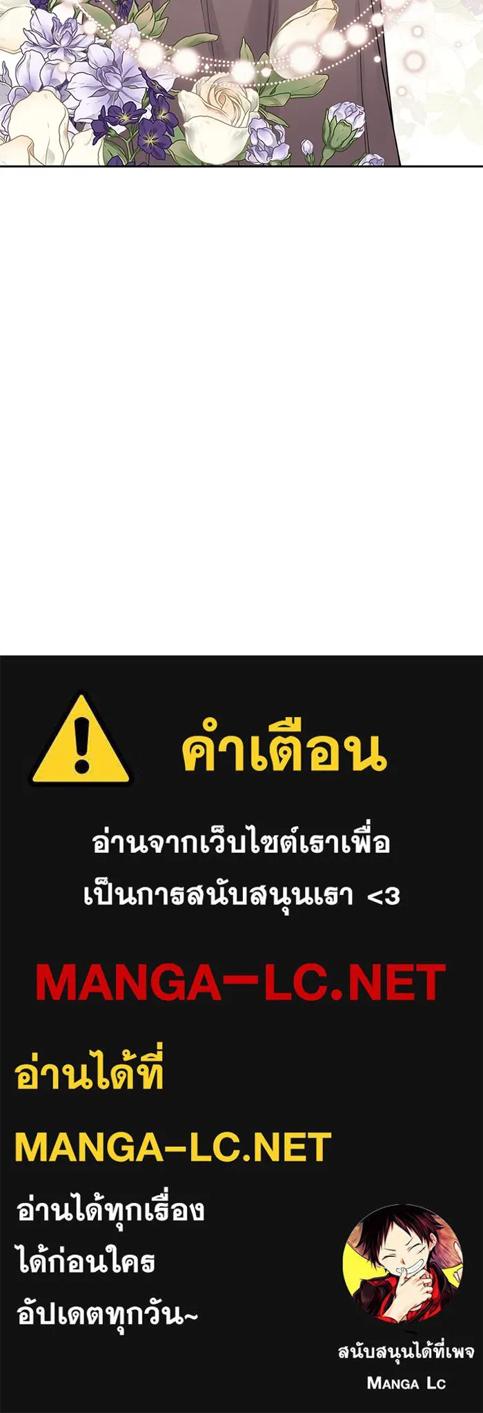 สลับรัก สลับชะตา ตอนที่ 35 รูปที่ 95
