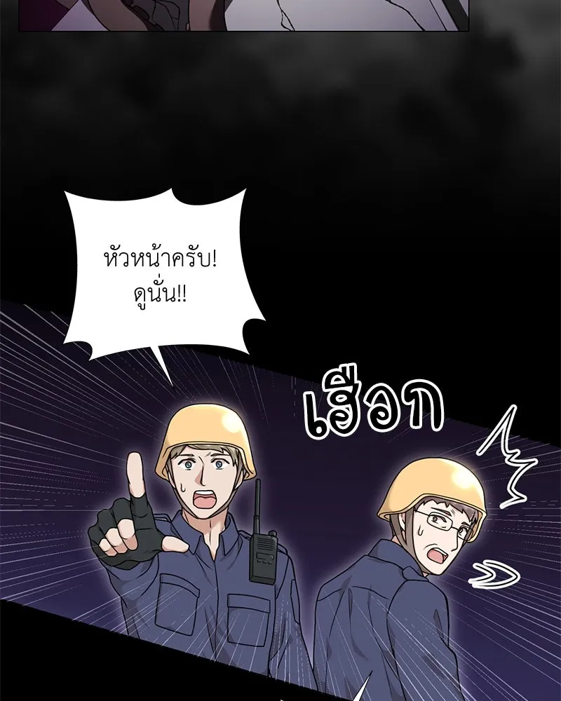 คนสวนโลกฮันเตอร์ ตอนที่ 20 รูปที่ 13