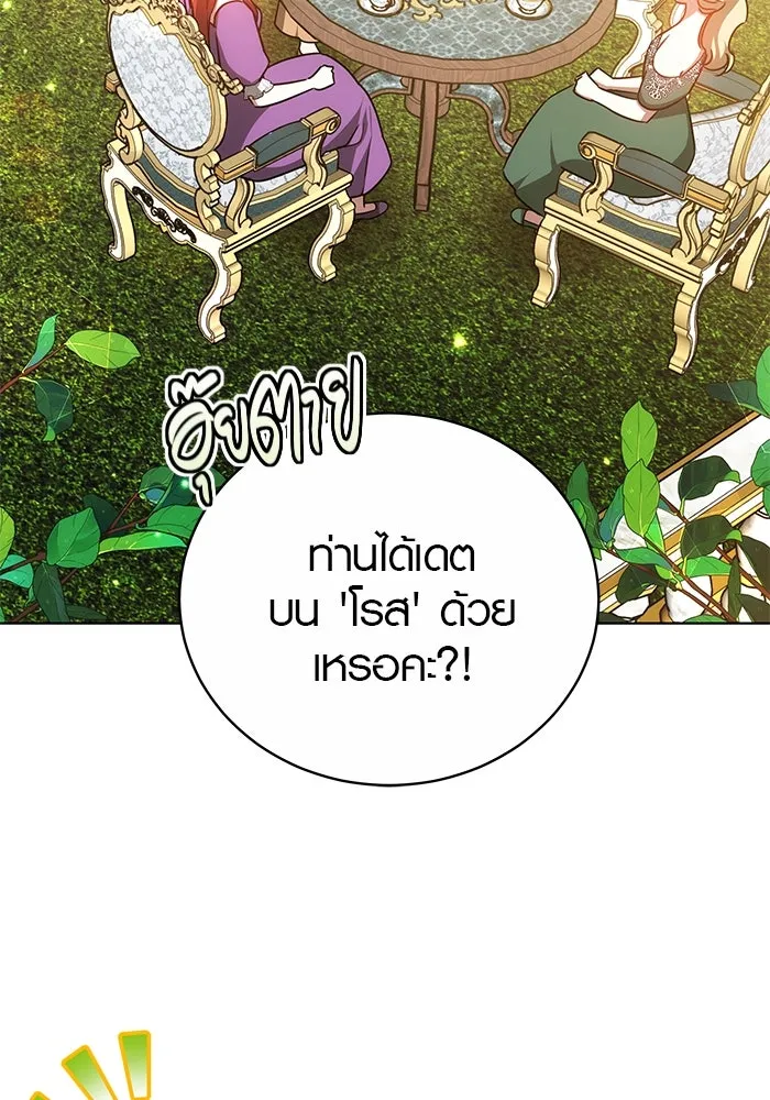 เหตุผลที่ฉันนอกใจ ตอนที่ 50 รูปที่ 35