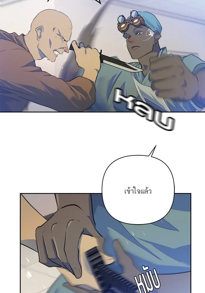 เปย์นี้เพื่อนาย My Sugar Baby ตอนที่ 66 เดือนแรก  สู้ ๆ นะ โอเค้ รูปที่ 56