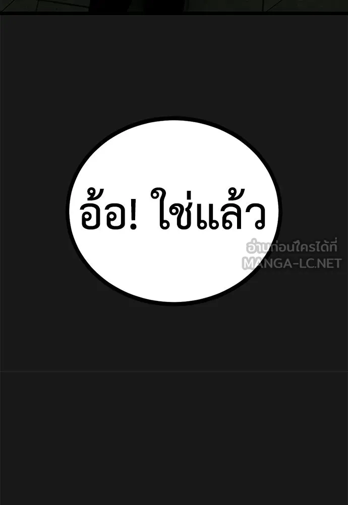 ผู้คุมหมายเลข 0 ตอนที่ 27 รูปที่ 24
