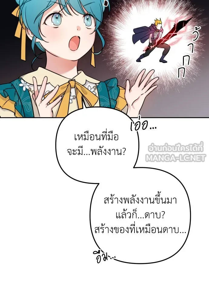 เลดี้มินต์ ตอนที่ 14 รูปที่ 27