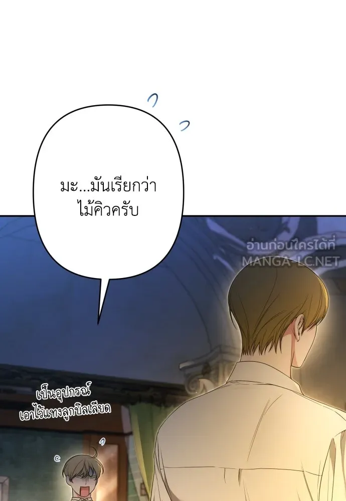 เลดี้มินต์ ตอนที่ 82 รูปที่ 18