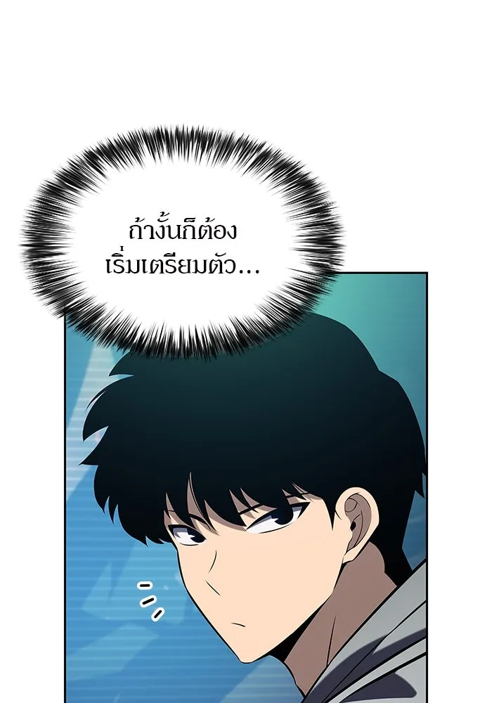 ผู้เล่นหน้าใหม่เลเวลแมกซ์ ตอนที่ 203 มาสเตอร์ฝึกสัตว์ (1) รูปที่ 10