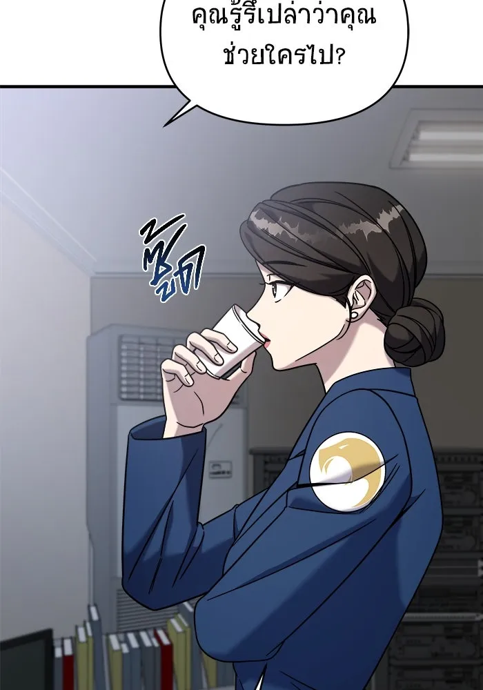 วายร้ายก็อยากมีรัก ตอนที่ 7 รูปที่ 97