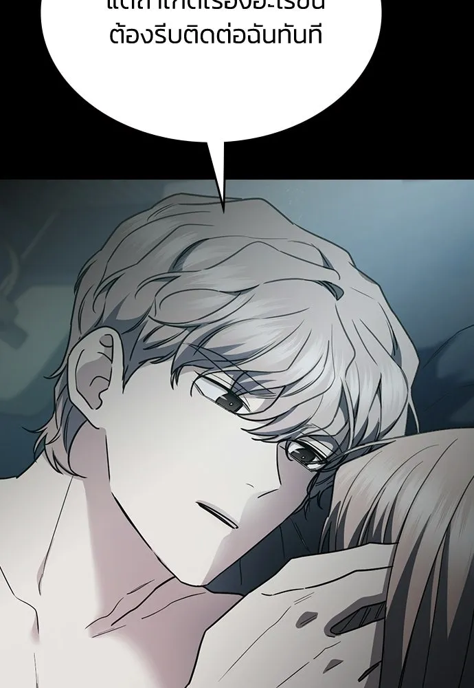 รักแล้วห้ามเลิก ตอนที่ 53 รูปที่ 143