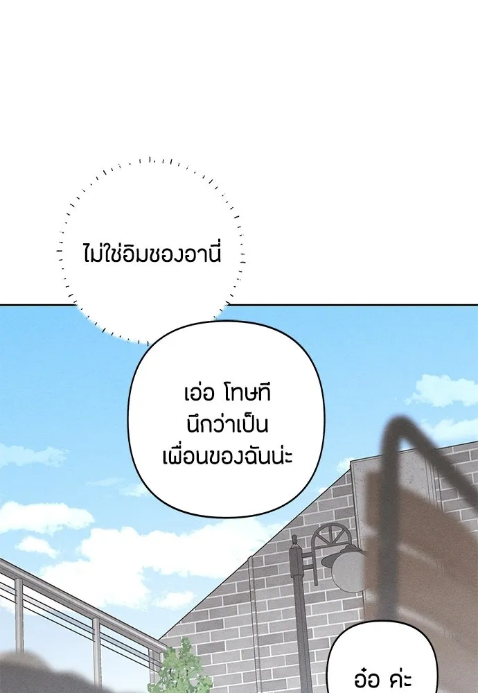 เป็นวัยรุ่นมันเหนื่อย ตอนที่ 92 รูปที่ 34