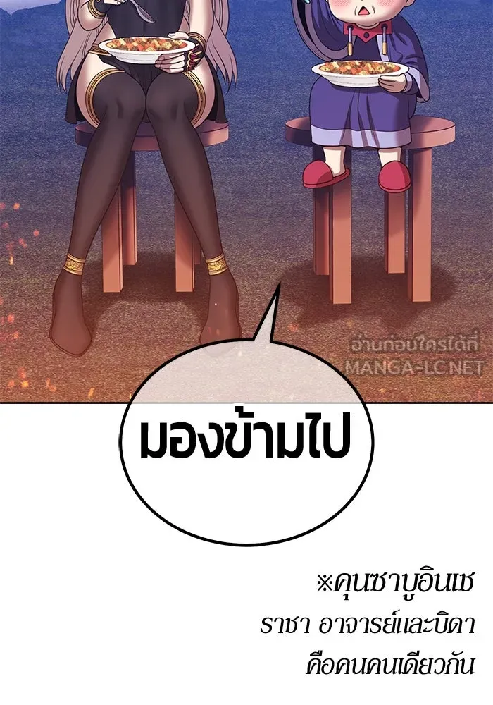 +99 ท่อนไม้พร้อมบวก ตอนที่ 23 ตื่นตัวต่อซาตาน (1) รูปที่ 417