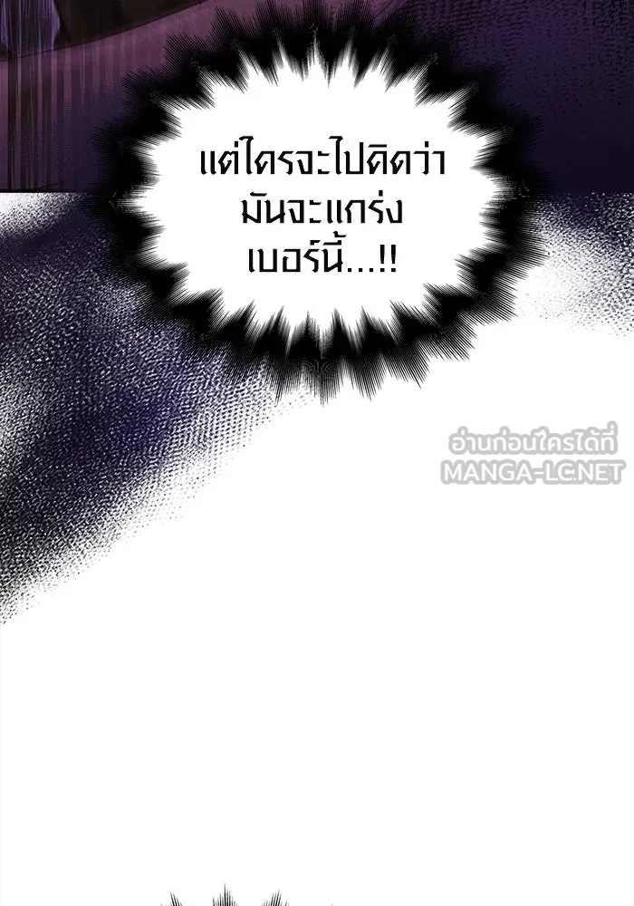 เอาชีวิตรอดในเกมฉบับคนเถื่อน ตอนที่ 19 รูปที่ 192