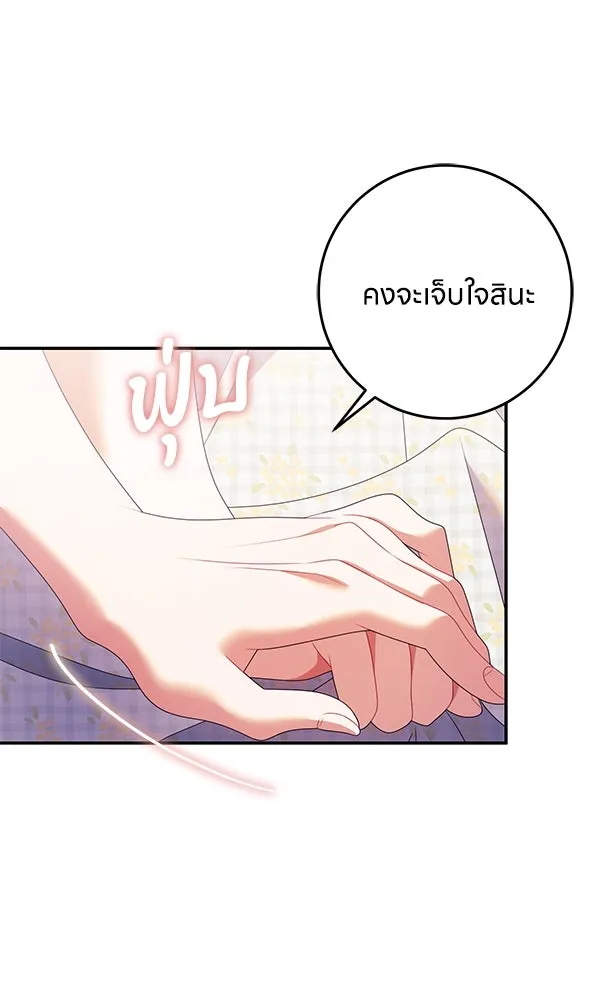 ครอบครัวผิดแผน ตอนที่ 40 รูปที่ 62