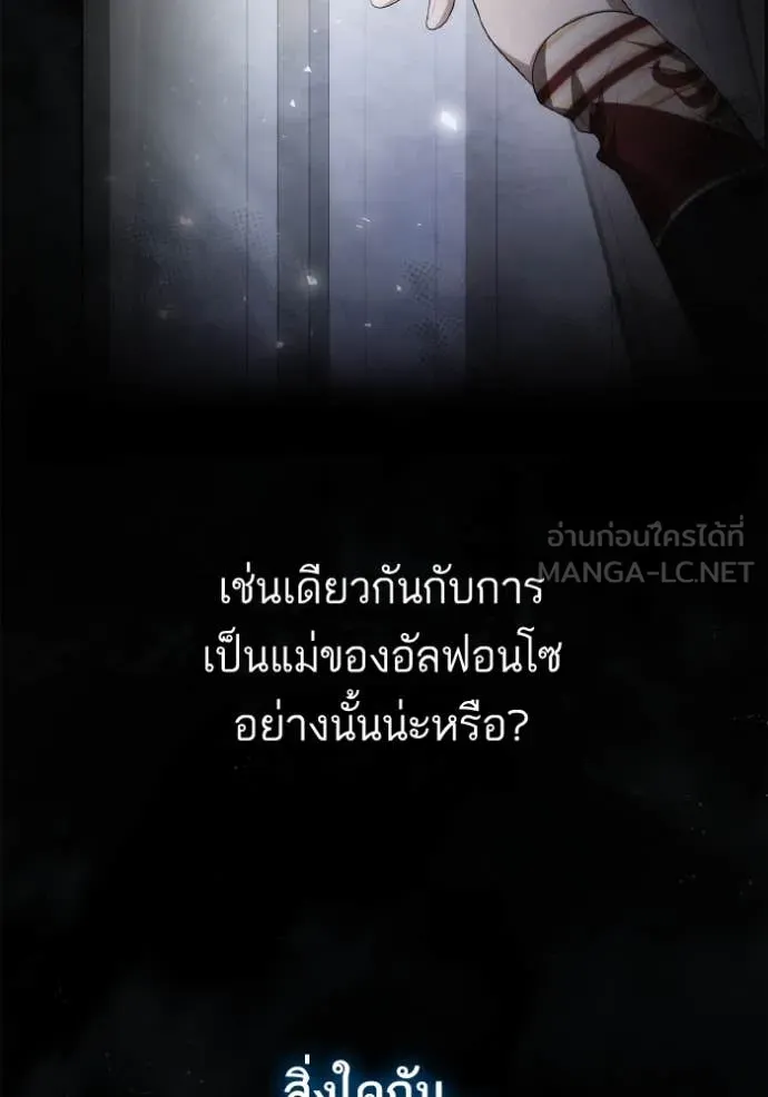 ชาตินนี้น้องขอ ตอนที่ 153 รูปที่ 17