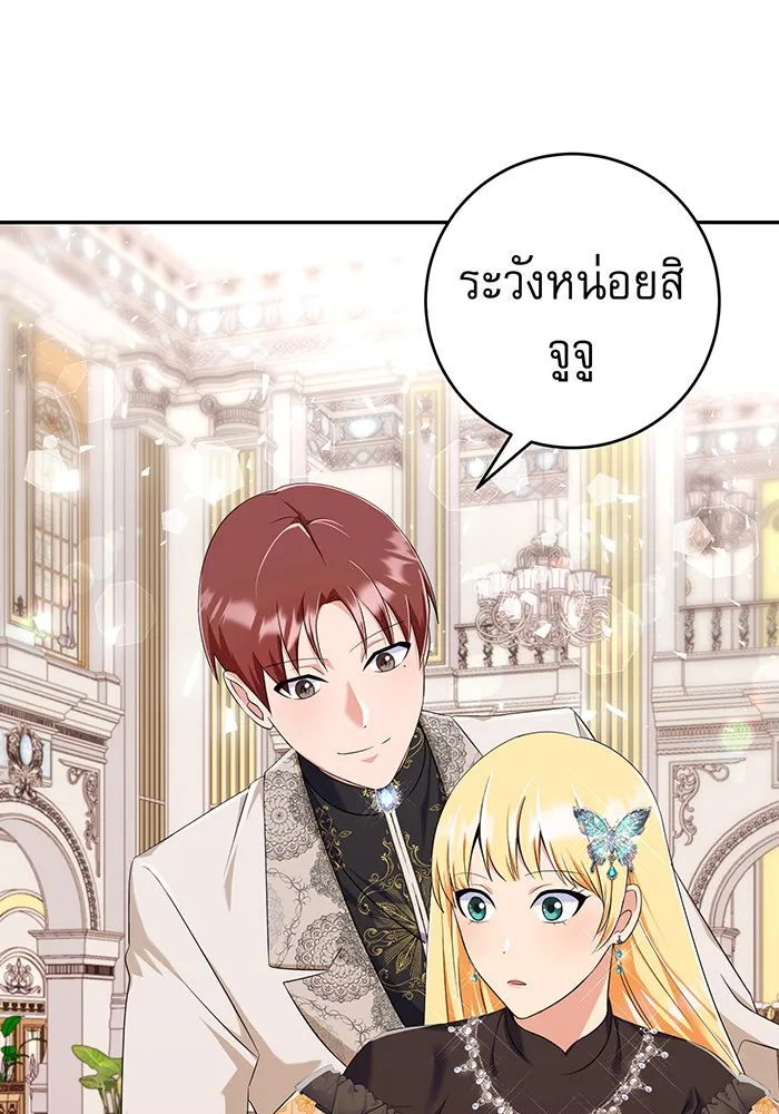 นางร้ายที่ไหนจะมีคุณธรรม ตอนที่ 76 รูปที่ 62