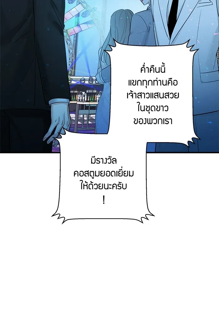 Good Gosh Daddy ตอนที่ 37 พนักงานดีเด่น รูปที่ 11