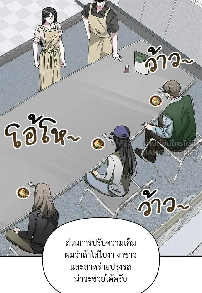 ฉันเนี่ยนะ ตอนที่ 73 รูปที่ 95