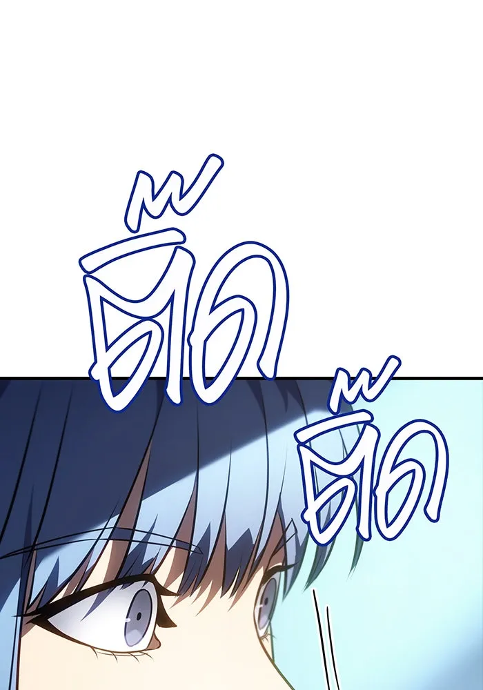 เกิดใหม่พร้อมพลังแห่งราชัน ตอนที่ 34 รูปที่ 35