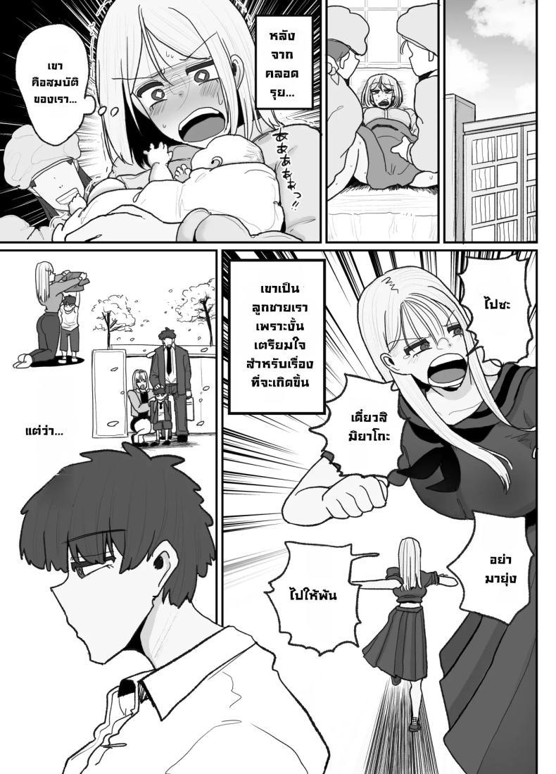 Doujin-Lc- อ่าน โดจิน มังฮวา เกาหลี ญี่ปุ่น จีน แปลไทย แม่เลี้ยงเดี่ยวกับลูกเจ้าปัญหา [Erai] Hitori Musuko to Kindan no Kiss Hame Nakadashi Shite Shimau Moto Yan Mama Ooto Miyako (40-sai) ตอนที่ 1 2 3 4 5 6 7 8 9 10 11 12 13 14 ฟรี ไม่มีโฆษณา อ่าน โดจิน Manhwa เกาหลี ญี่ปุ่น จีน เรามีครบ คัดมาให้เน้นๆ โดจิน 18+ รับประกันความฟินโดย  Doujin Lc