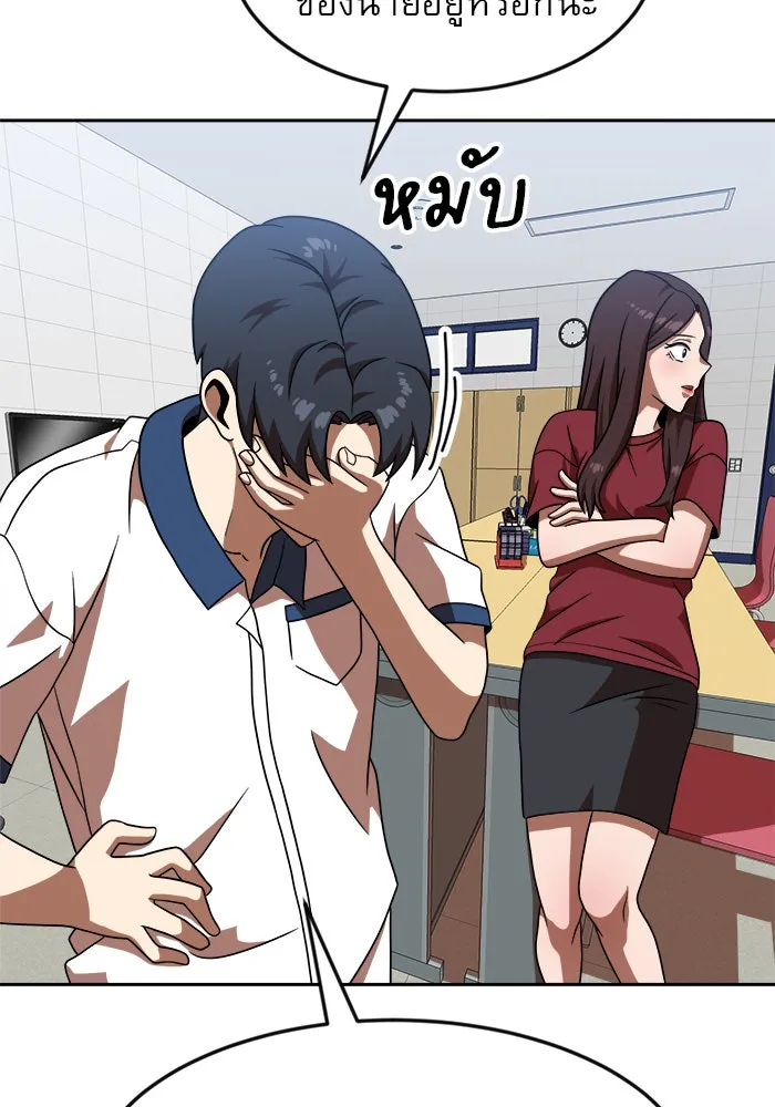 Double Click ตอนที่ 78 รูปที่ 22