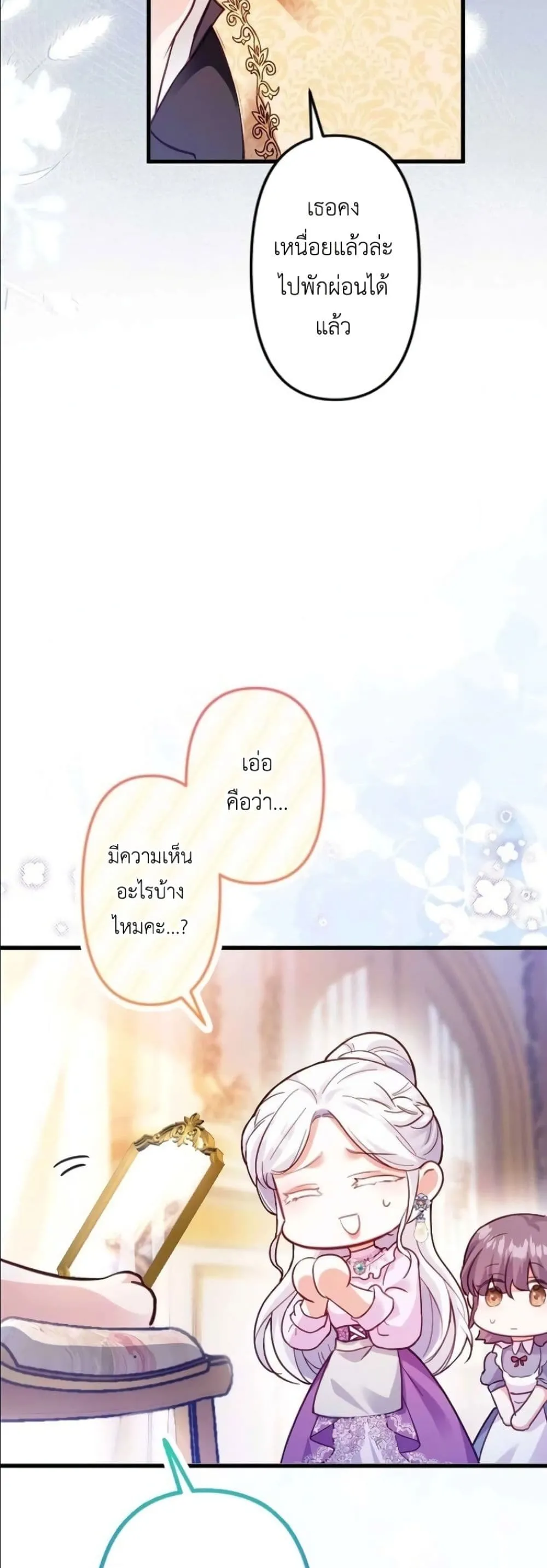 Manga-lc-com อ่านมังงะ อ่านการ์ตูน ออนไลน์ ฟรี I’m a Contract Stepmother, but the Tyrant Is Way Too Overpro ตอนที่ 1 2 3 4 5 6 7 8 9 10 11 12 13 14 ฟรี ไม่มีโฆษณา Manga-lc - อ่าน มังงะ อ่าน การ์ตูน ออนไลน์ อ่านมังงะ ฟรี