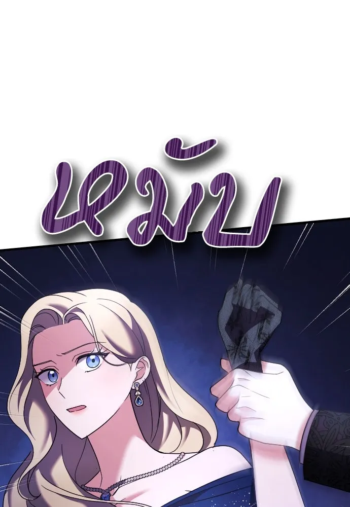 หมาป่าคู่เคียงบัลลังก์ ตอนที่ 18 รูปที่ 4