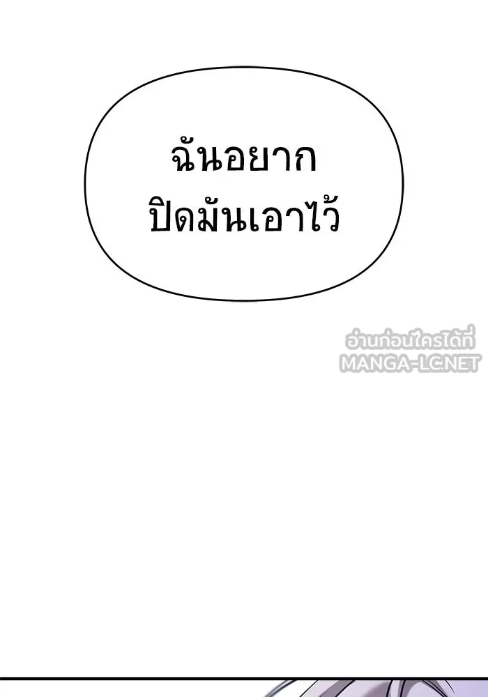 วายร้ายก็อยากมีรัก ตอนที่ 67 รูปที่ 192