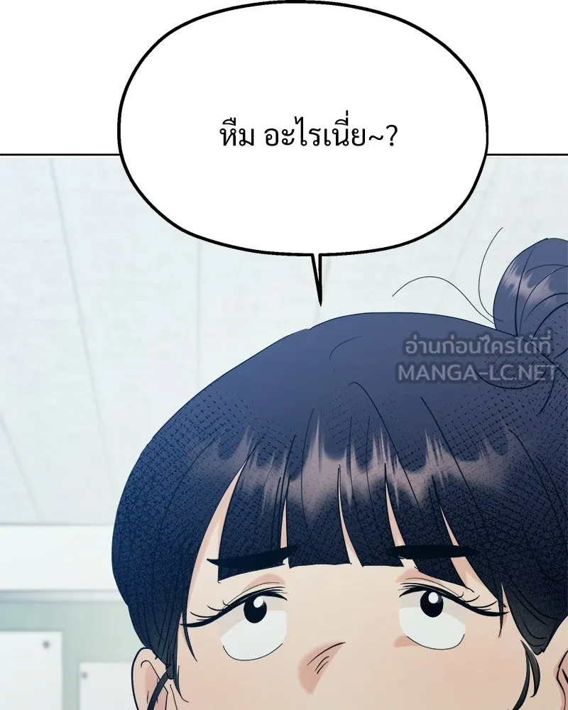 Pyramid Game เกมพีระมิด ตอนที่ 78 รูปที่ 150