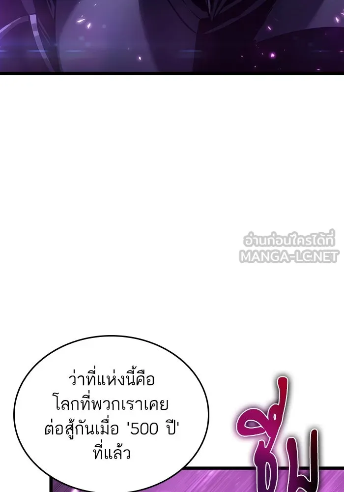 หลังวันสิ้นโลก ตอนที่ 122 รูปที่ 81