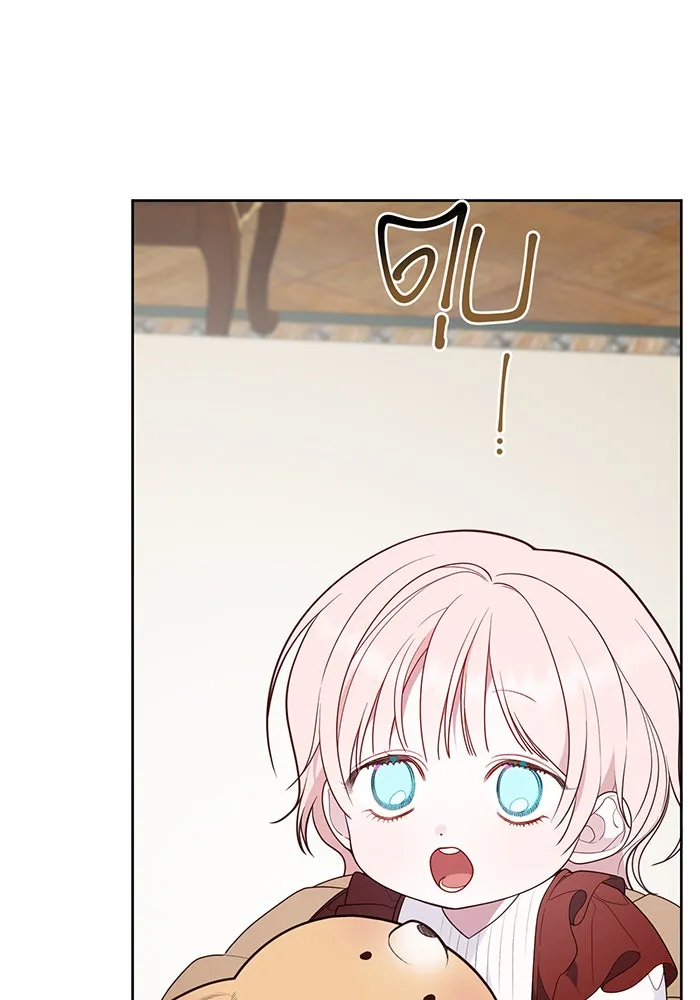 หนูน้อยทรราช ตอนที่ 32 รูปที่ 97