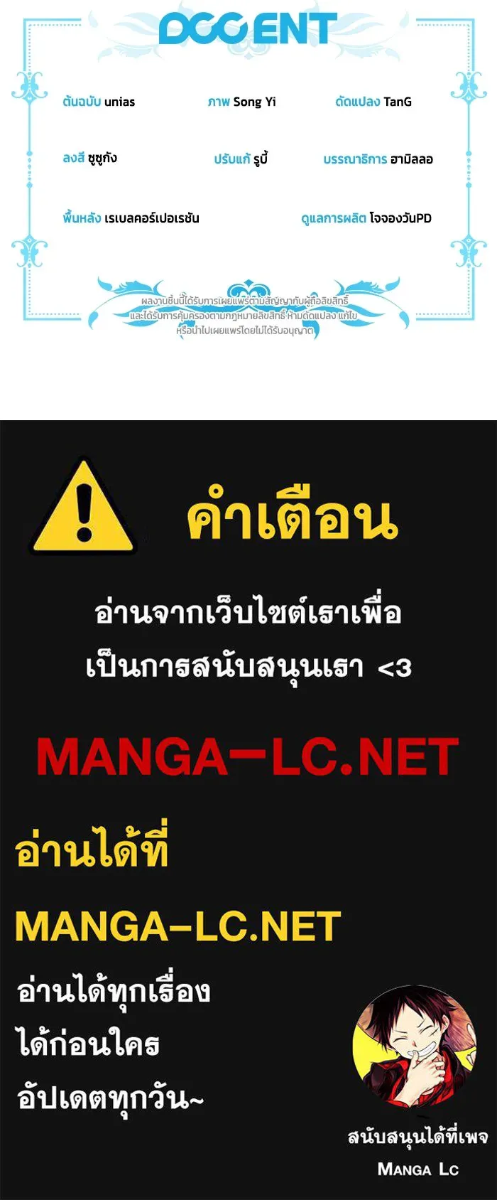 ละครชีวิตลิขิตรัก ตอนที่ 7 รูปที่ 114