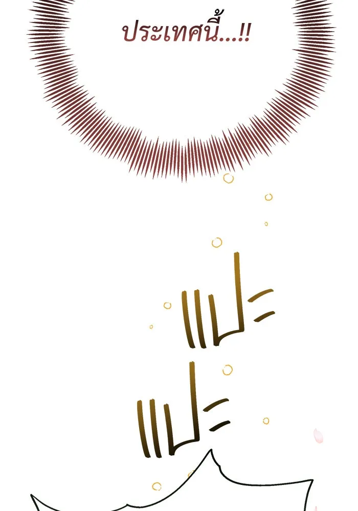 หนูน้อยทรราช ตอนที่ 23 รูปที่ 77