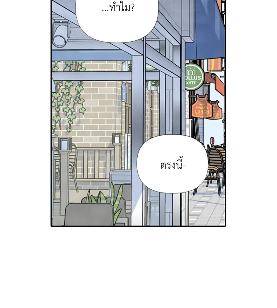เหตุผลของคนไม่อยากอยู่ ตอนที่ 49 รูปที่ 26