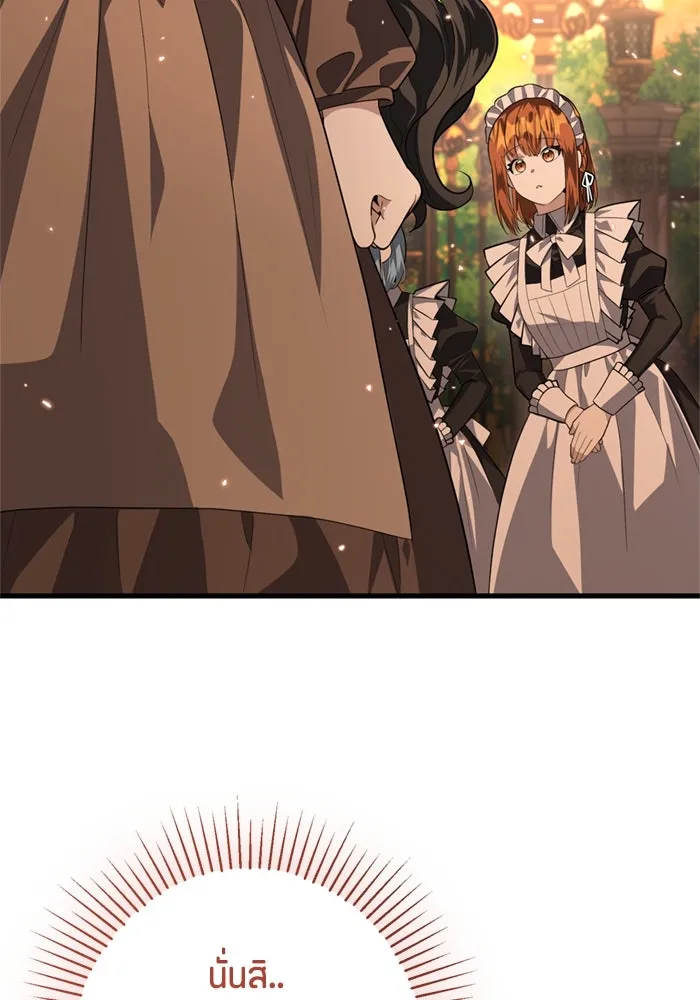 ป๊ะป๋าขา หนูลาแล้ว ตอนที่ 5 รูปที่ 68