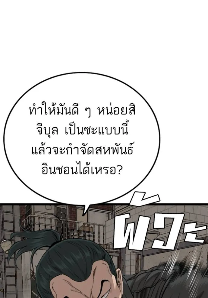 BAD GUY ตอนที่ 230 รูปที่ 97