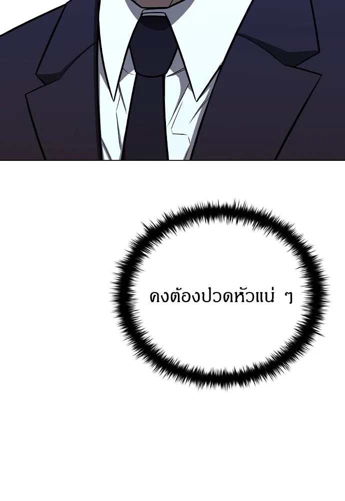 อัยการสายโหด ตอนที่ 2 รูปที่ 110