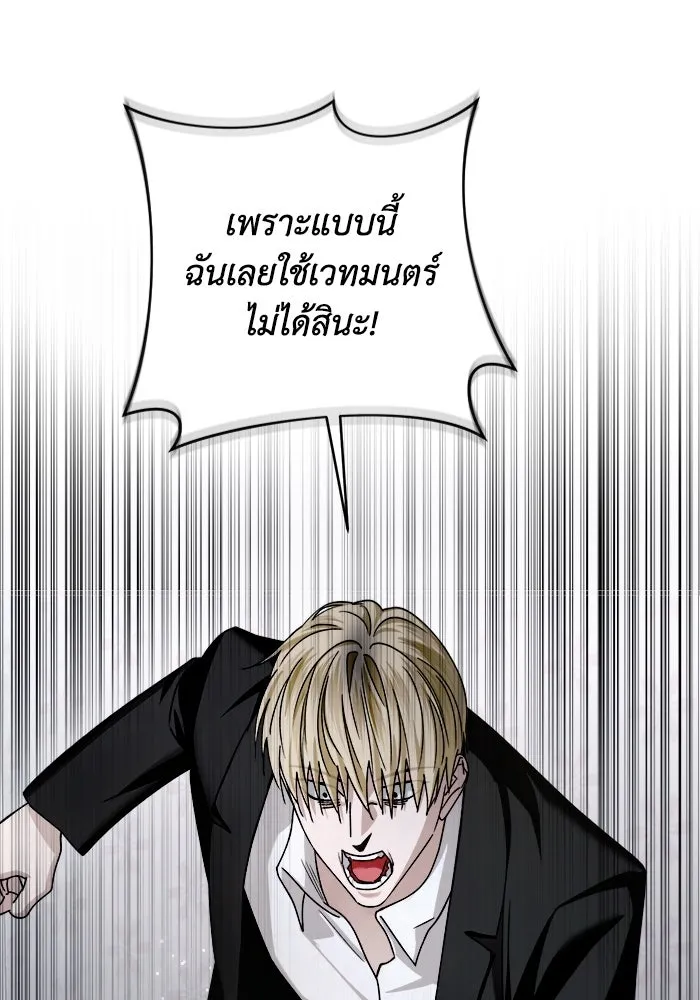 เชื่อเถอะ ฉันเป็นฮันเตอร์ห่วยแตก ตอนที่ 2 รูปที่ 185