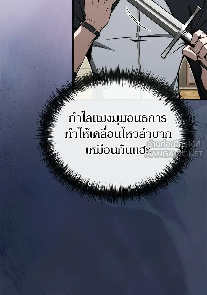 ผู้ย้อนเวลาผู้สร้างทุกสิ่ง ตอนที่ 12 รูปที่ 63