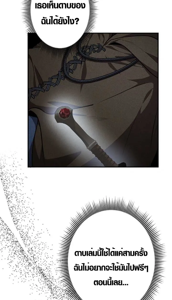 The Mighty Teacher Is a Roleplayer จากอาจารย_ปลอมๆกลายเป_นผ_แข_งแกร_งท_ส_ดซะง_น ตอนที่ ตอนที่ 11 รูปที่ 26