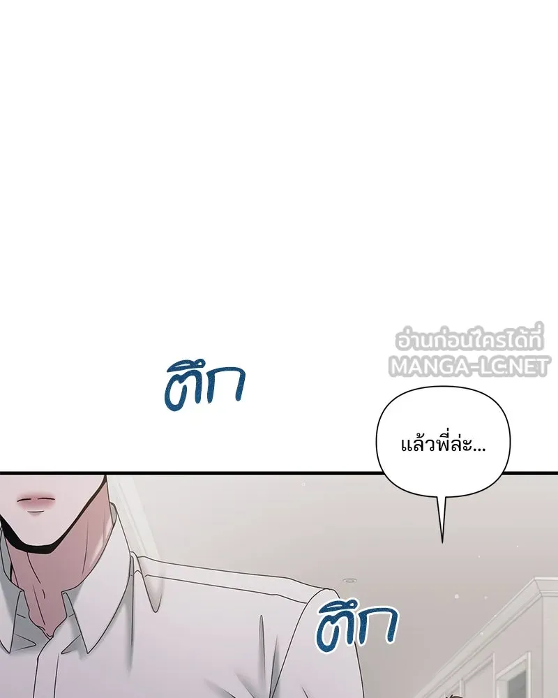 สามีที่ไม่ได้ขอ ตอนที่ 20 รูปที่ 63