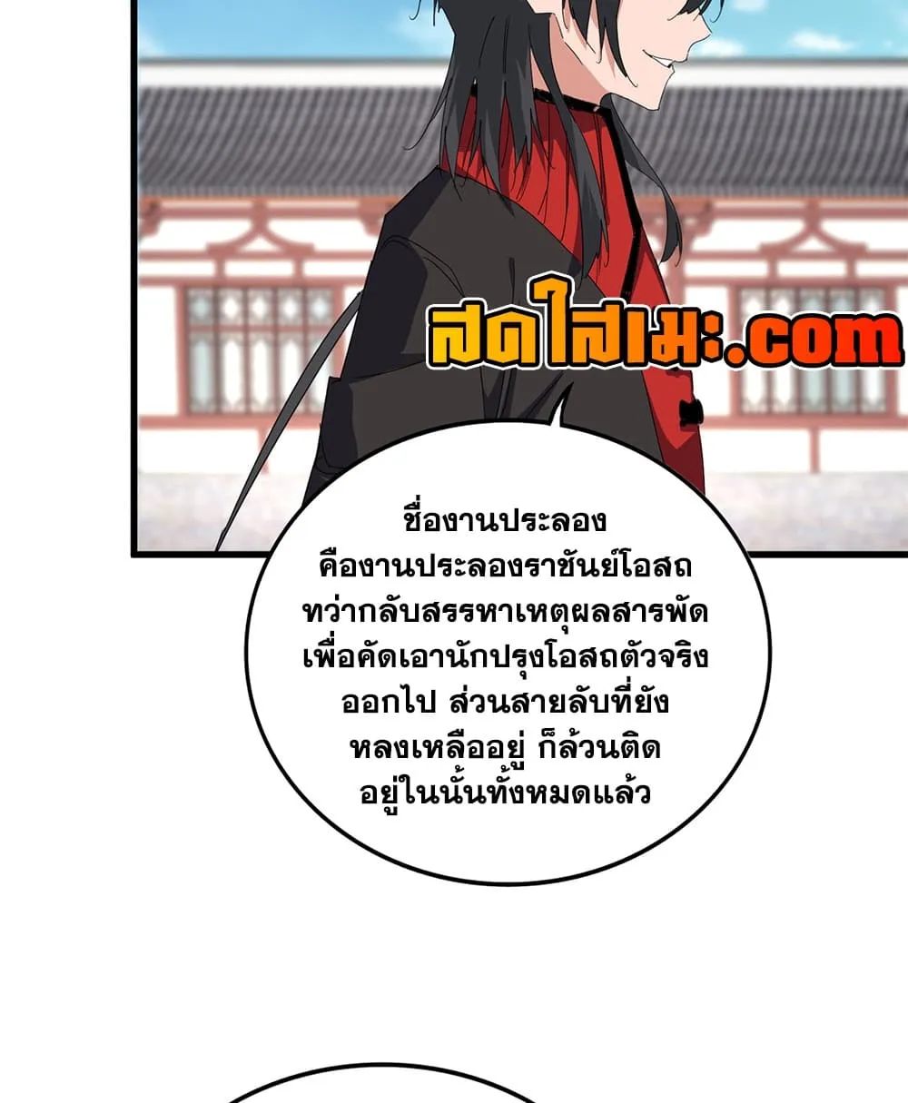 Manga-lc-com อ่านมังงะ อ่านการ์ตูน ออนไลน์ ฟรี Magic Emperor ตอนที่ 1 2 3 4 5 6 7 8 9 10 11 12 13 14 ฟรี ไม่มีโฆษณา Manga-lc - อ่าน มังงะ อ่าน การ์ตูน ออนไลน์ อ่านมังงะ ฟรี