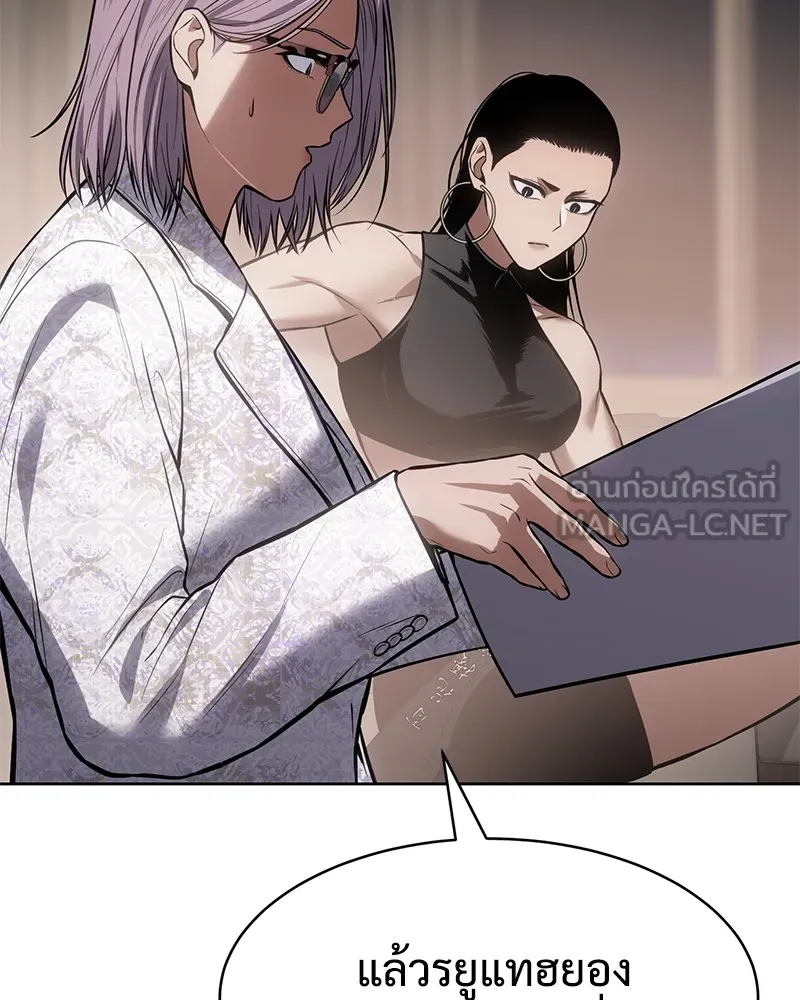แบคXX ตอนที่ 46 รูปที่ 135