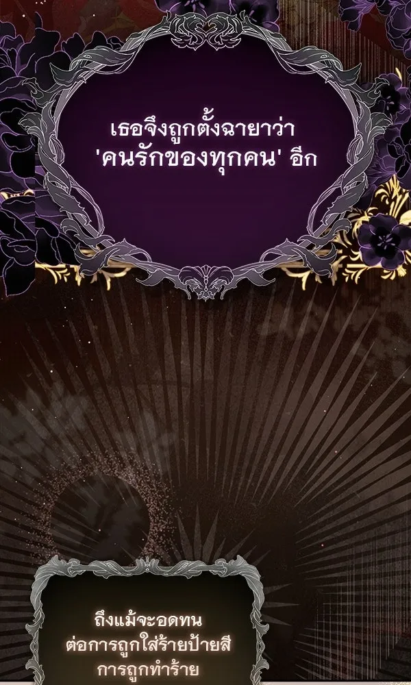 นางเอกนอกบท ตอนที่ 1 รูปที่ 47