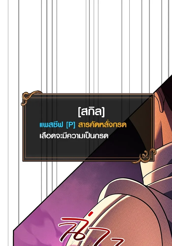 เอาชีวิตรอดในเกมฉบับคนเถื่อน ตอนที่ 26 รูปที่ 131