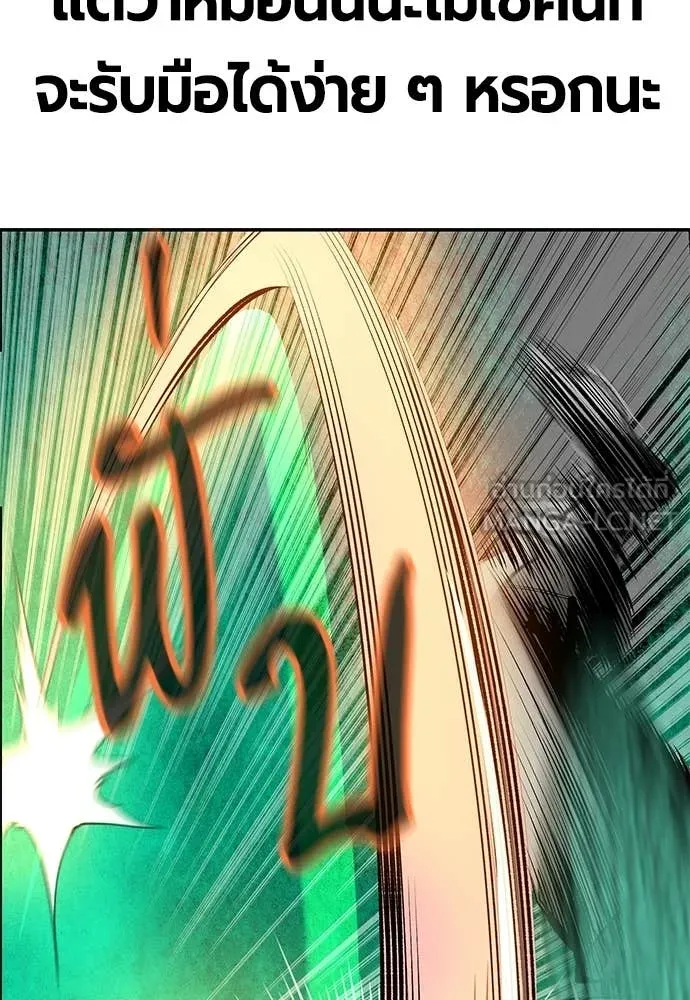 Jungle Juice ตอนที่ 188 รูปที่ 27