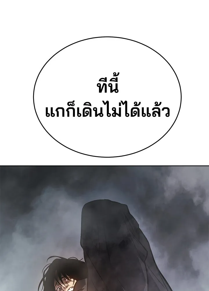 กฎเหล็กบ้านสายลับ ตอนที่ 1 รูปที่ 430