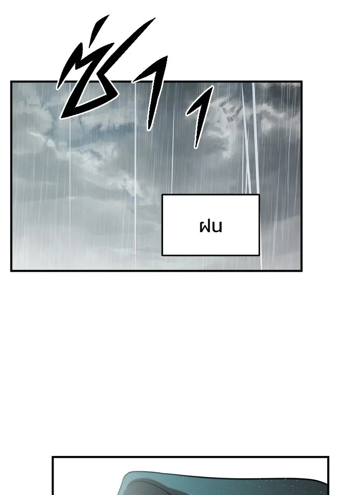 วายร้ายก็อยากมีรัก ตอนที่ 4 รูปที่ 41