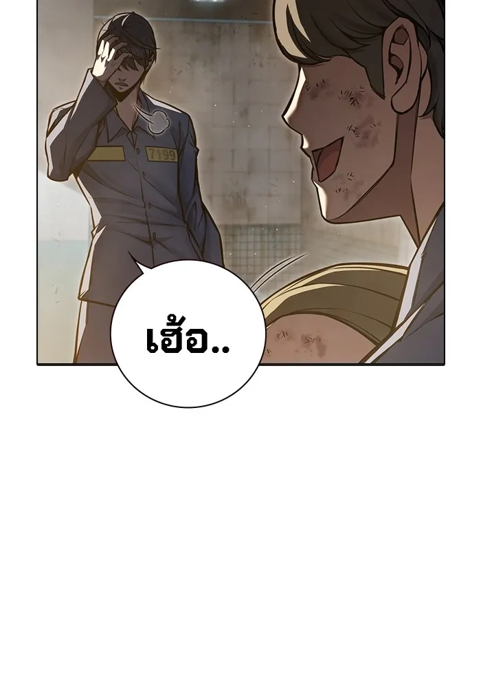 เยาวชนคนคุก ตอนที่ 9 รูปที่ 164