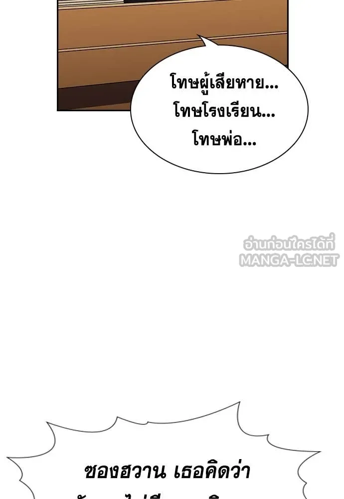 การศึกษาที่แท้จริง ตอนที่ 227 รูปที่ 51