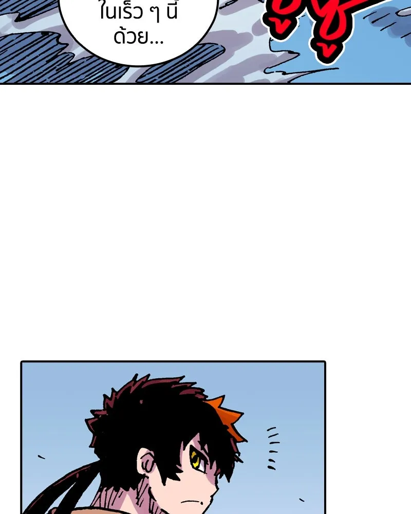 เคลวาเทส อสูรจอมราชัน ตอนที่ 44 ศึกหนัก รูปที่ 25